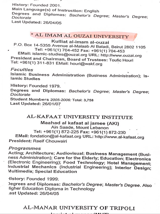 اعترافات-جامعة-الاوزاعي---اتفاقية-التعاون-مع-جامعة-اسطنبول-2